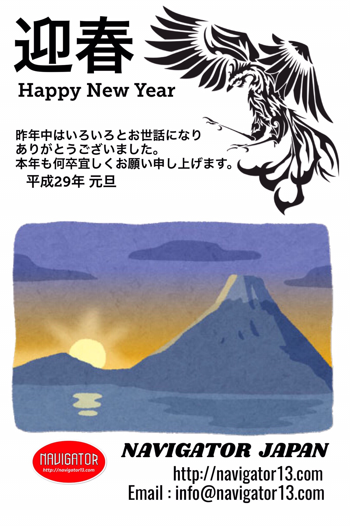 Navigator Japan New Year Post Card